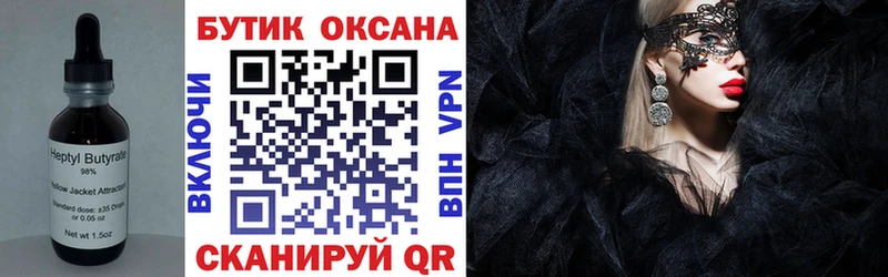 БУТИРАТ вода  Усть-Илимск 