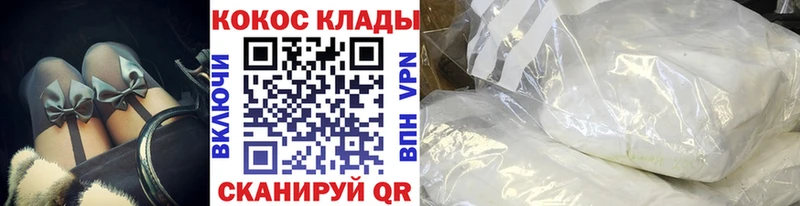 площадка как зайти  Усть-Илимск  Cocaine 99% 