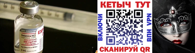 КЕТАМИН VHQ  Усть-Илимск 