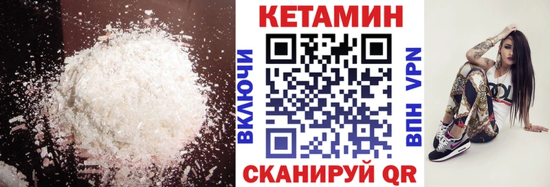 Кетамин VHQ Усть-Илимск