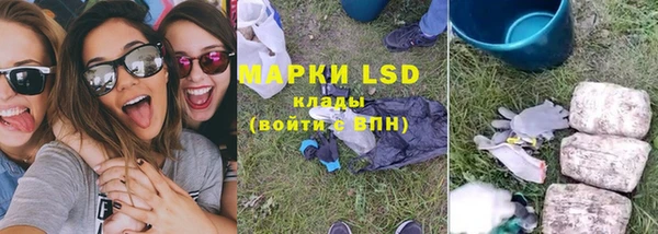 марки lsd Абаза